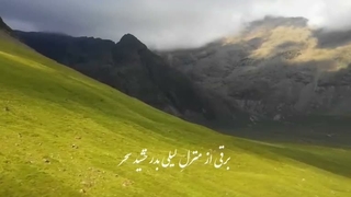 تصنیف غم عشق دلبر، خواننده و آهنگساز، رضاکاکولوند، شعر از حافظ شیرازی، در مایه ی سه گاه