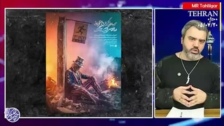 آقای تحلیلگر: راز پیام سپاه