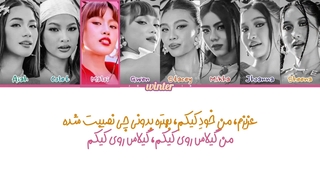 ترجمه ی فارسی لیریک آهنگ Cherry On Top از گروه فلیپینی بینی