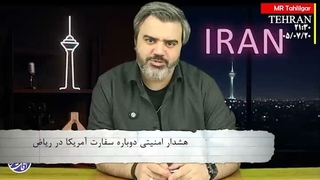 آقای تحلیلگر: پایان خانه امن امارات متفرقه عربی صهیونیستی در ایران