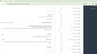 آموزش تنظیمات سئو در سایت اختصاصی | آرتارسانه