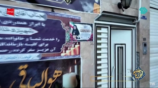 شهیده اعظم فرهمند