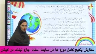حل و تدریس صفحه ۳1 مطالعات اجتماعی |۴ جهت اصلی و ۴ جهت فرعی چیست؟