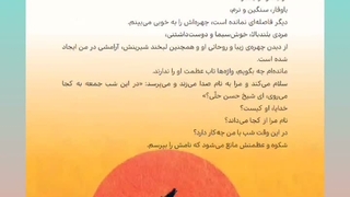 پایه ششم هدیه های آسمانی درس هشتم دست در دست دوست