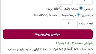 قرعه کشی گالا - بارسا