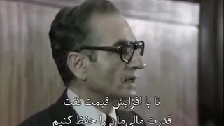 سخنرانی محمدرضا شاه پهلوی به فرانسه در اجلاس سران اپک در الجزیره و امضای قرارداد الجزایر برای تعیین خط مرزی اروندرود ۱۹۷۵