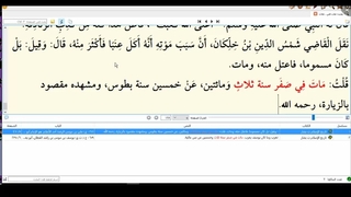 تصریح ذهبی یکی از بزرگترین علمای اهل تسنن به اینکه قبر مطهر امام رضا علیه السلام در طوس محل زیارت همه مسلمانان بوده است
