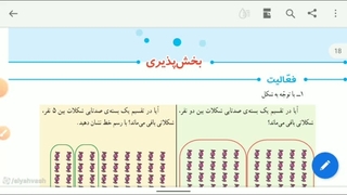 ص11ریاضی ششم