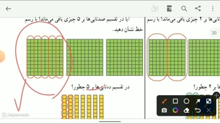 ص12ق2ریاضی ششم