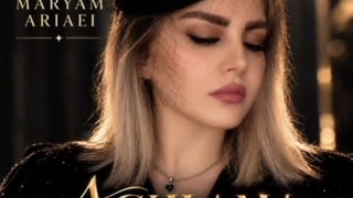 آهنگ مریم آریایی آغلاما Maryam Ariyayi Aghlama