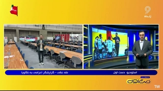 دست_اول_٢۴_مهر_١۴۰۵