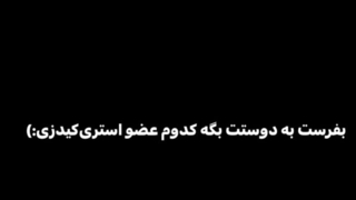 کدومشونم؟