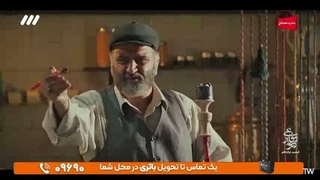 دیوار دفاعی قسمت 12