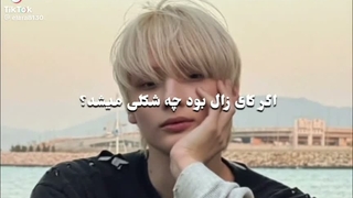 اگه کای (کمالعلی)زال بود چه شکلی می‌شد؟