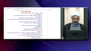 جواز لعن از آیات قرآن