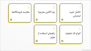 کد تخفیف خرید کتاب