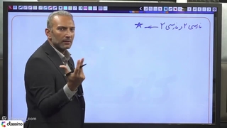 جلسه اول دوره جامع ادبیات عمومی دهم استاد شاهین شاهین زاد (پارت اول)