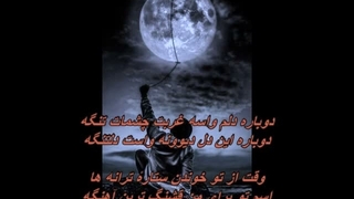 شادمهر عقیلی - ستاره / Shadmehr Aghili - Setareh