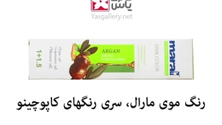 Yasgallery.net | رنگ موی مارال قهوه