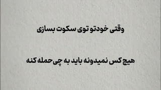 :/جوری اینوگفتن!دشمنافقط منتظرمان که بگیم بیا حمله!پی اس که بازی نمیکنیم زندگی واقعیه. واسه هیشکی هیچ اهمیتی نداریم تهش:)(