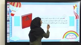 درس ۲۱ مطالعات چهارم را یاد نگرفتی؟ | آموزش کامل تقویم صفحه ۱۰۱