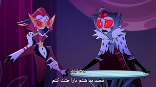 هلووا باس فصل سوم قسمت پنج: مزایده