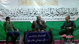 14050729: برنامه زنده اینترنتی «خیابان انقلاب» - قسمت 67