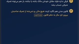 تصرف عدوانی چیه