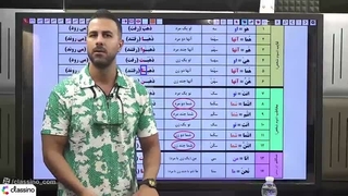 جلسه هفتم عربی عمومی و تخصصی دهم وهاب اصغری | دوره جامع مرداد کلاسینو ۱۴۰۶