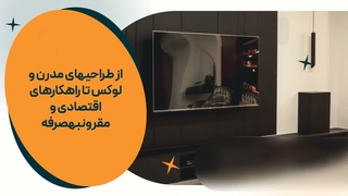 مجموعه هوم کابین