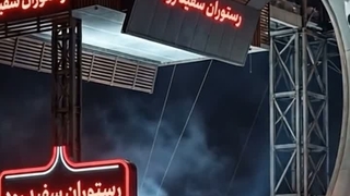 تیزر رستوران؛ این سربالایی به کجا می‌رسه؟!
