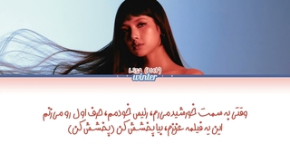 ترجمه ی فارسی لیریک آهنگ Tarantino از لیسا عضو گروه بلک پینک