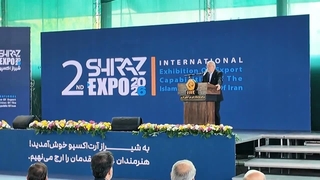 اکسپو2026 شیراز
