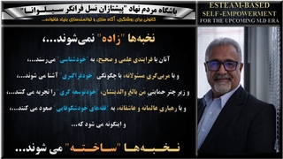 آیا با ملزومات فرزندپروری برای عصر چندبعدی پیش رو، آشنا هستید؟