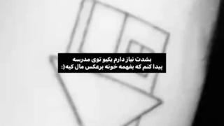 بیدارین؟