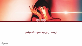 لیریک فارسی آهنگ Tarantino از Lisa