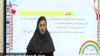 درس ۷ مطالعات اجتماعی پنجم دبستان: نواحی صنعتی مهم ایران (صفحه ۳۵)