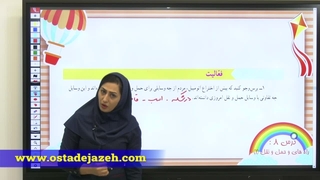 درس 8 مطالعات اجتماعی پنجم ابتدایی: راه‌ها و حمل‌ونقل، توضیح کامل و ساده(صفحه 40)