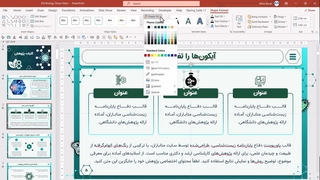 قالب آماده پاورپوینت پایان‌نامه زیست‌شناسی برای دفاع ارشد و دکتری