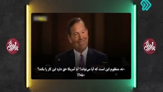 پاورقی 4 آبان 1405