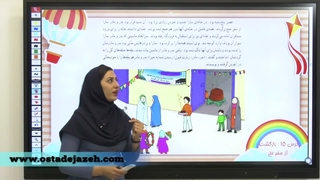 درس ۱۴ مطالعات اجتماعی پنجم دبستان | بازگشت از سفر حج (صفحه ۹۲)