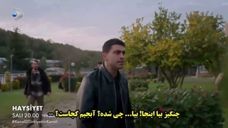 فراگمان قسمت 9 سریال حیثیت