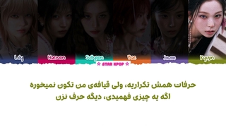 لیریک فارسی آهنگ RudE TaLK از انمیکس (NMIXX)
