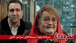 دانلود فیلم نقره داغ