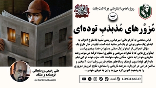 نقد فیلم «لباس شخصی» به بهانه‌ی اکران آنلاین