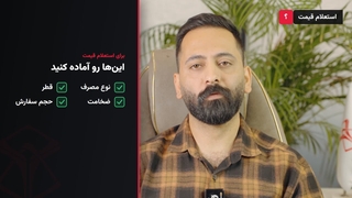 خرید لوله سیاه | ۴ نکته قبل از استعلام قیمت