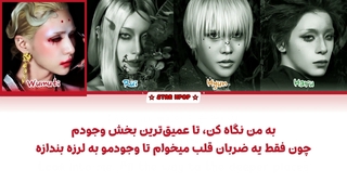 لیریک فارسی آهنگ Hush از اکس لاو (XLOV)