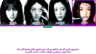 ترجمه ی فارسی لیریک آهنگ POP از گروه ایلیت