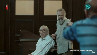 آقای قاضی فصل 3 قسمت 20